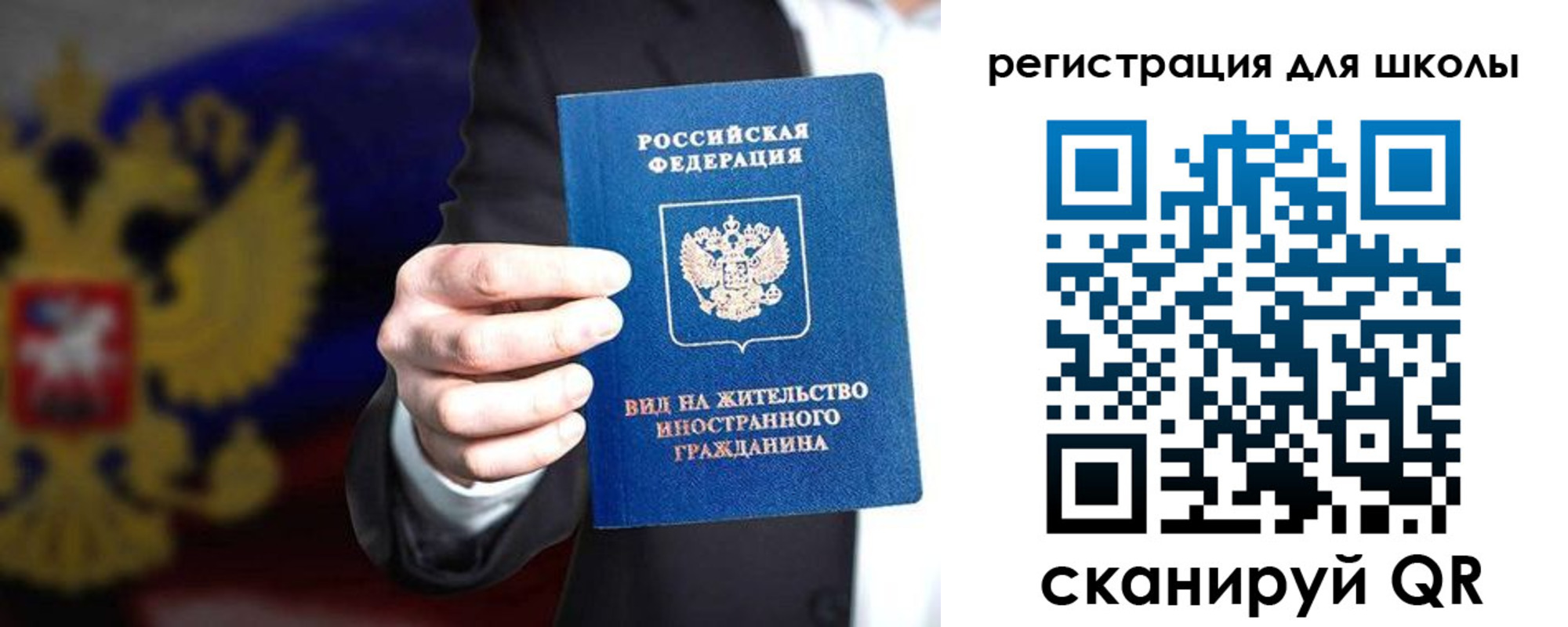 прописка регистрация в Приозерске