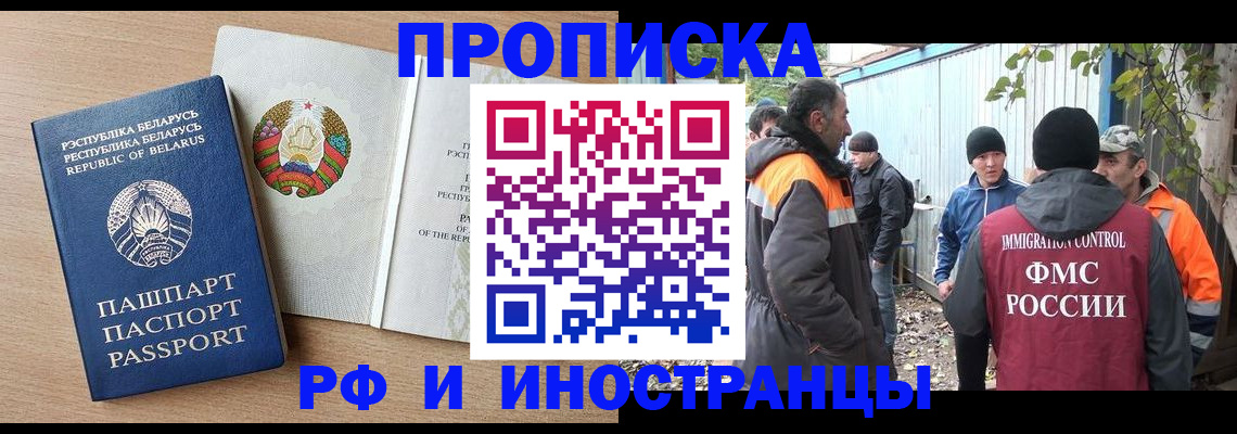 прописка для военкомата в Приозерске