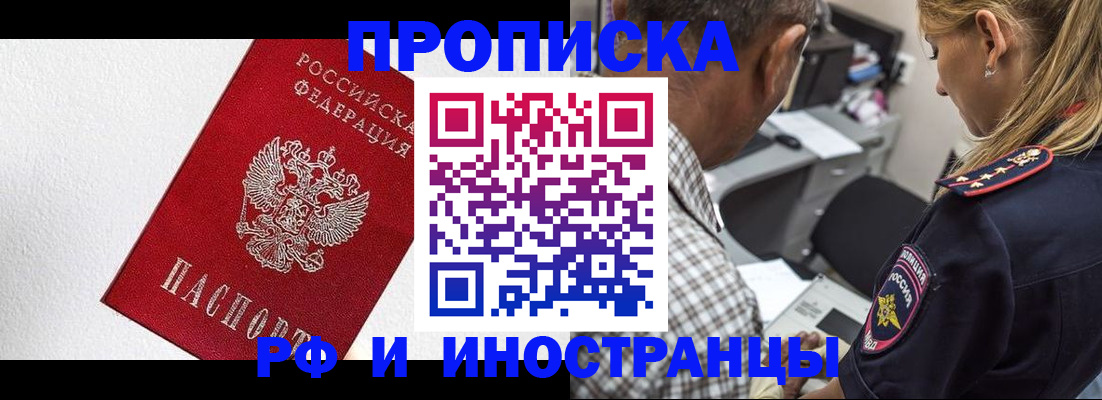 прописка законно в Приозерске