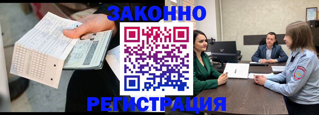 прописка 2025 в Приозерске