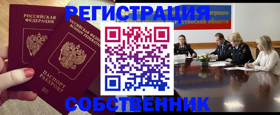 регистрация в Приозерске