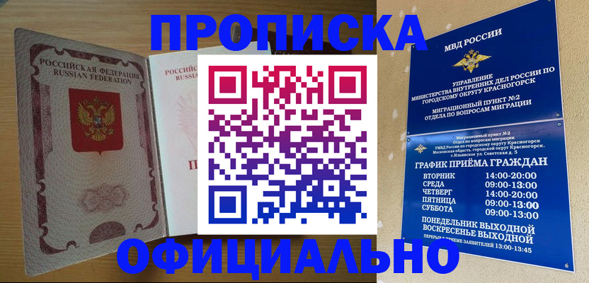 временная регистрация купить в Приозерске