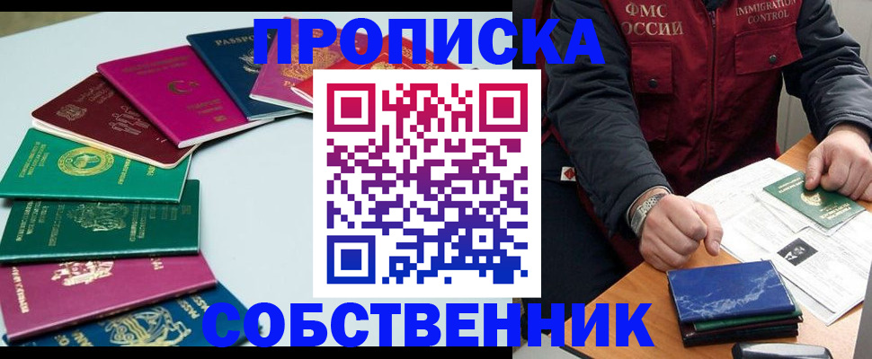 временная регистрация в Приозерске