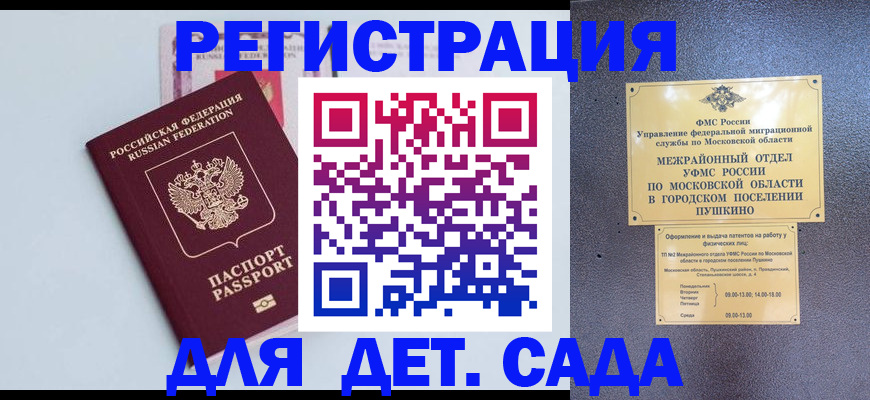 прописка иностранных граждан в Приозерске