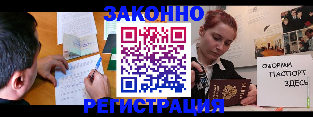 временная регистрация гарантия в Приозерске