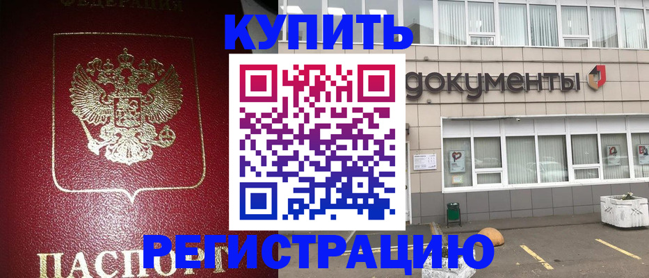 временная регистрация для школы в Приозерске